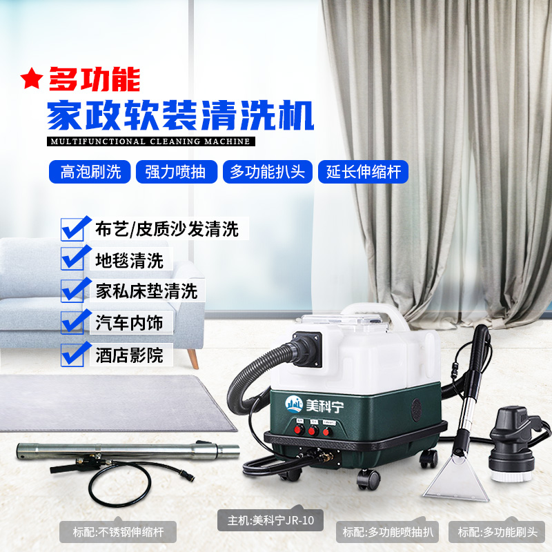 清洗沙发机 洗沙发的机器 干泡沙发清洗机 高泡沙发清洗机