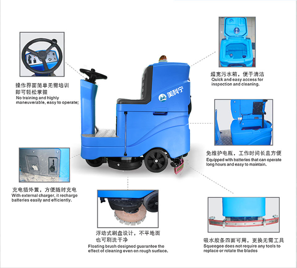 美科宁驾驶式洗地机JR-650