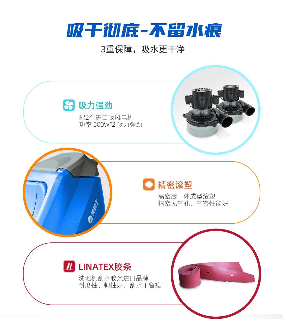 美科宁驾驶式洗地机JR-D9_03.jpg
