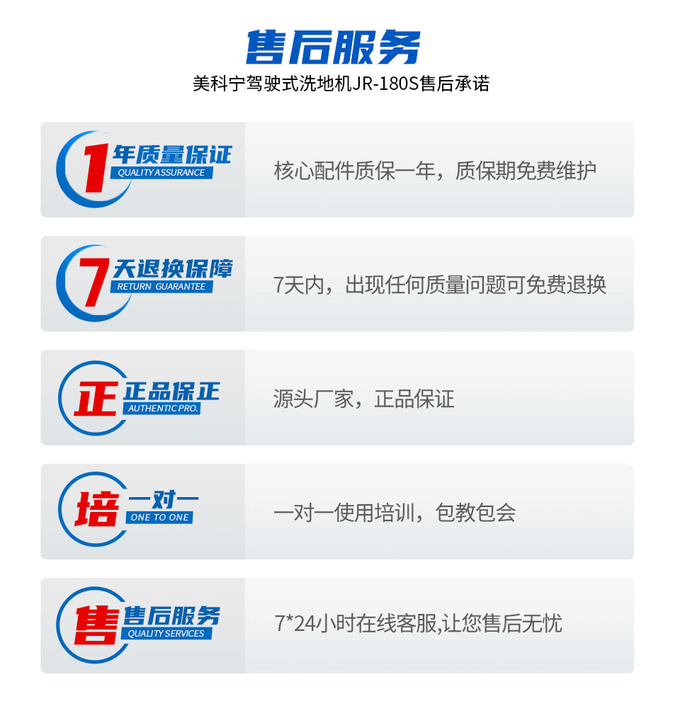 美科宁驾驶式洗地机JR-180S_07.jpg