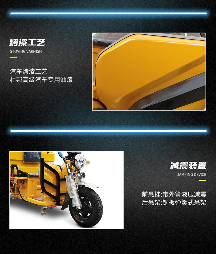 8 美科宁JR-QGY500多功能三轮高压清洗车_02.jpg