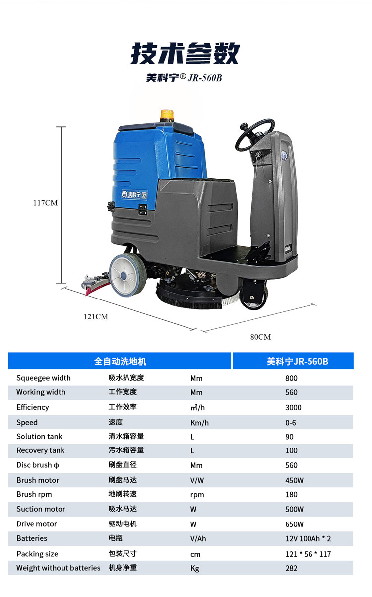 JR-560B内页-蓝色_10.jpg