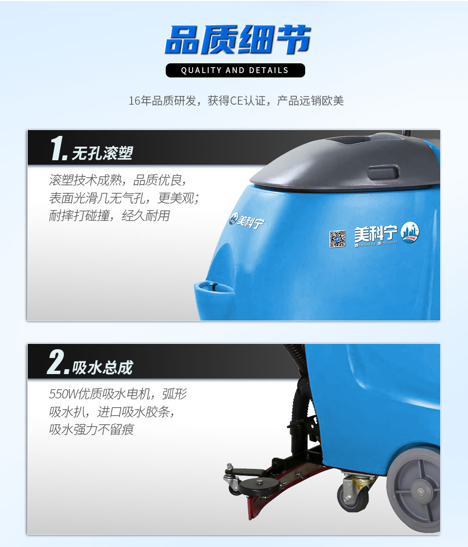 美科宁JR-817插电式洗地机_03.jpg