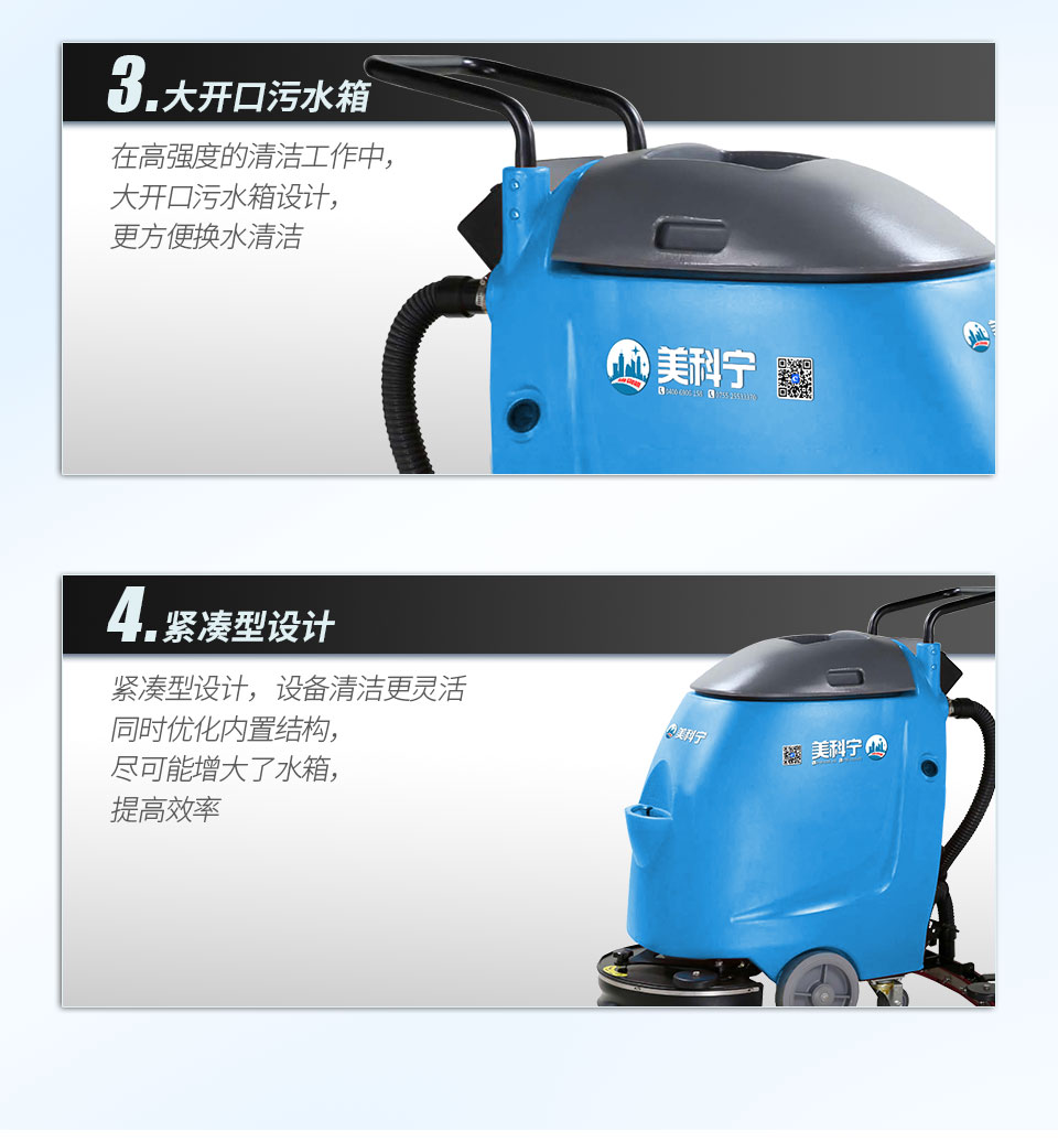美科宁JR-817插电式洗地机_04.jpg