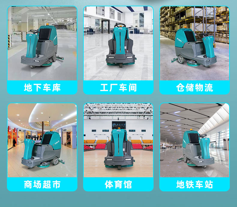 工厂车间洗地机-美科宁JR-GX760-详情页_06.jpg