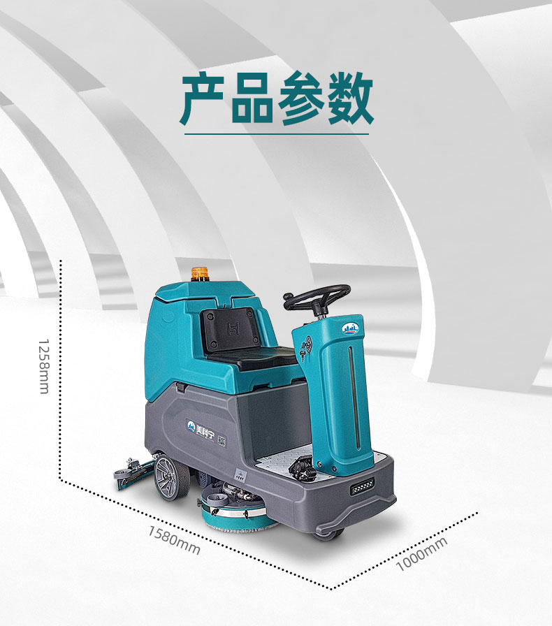 工厂车间洗地机-美科宁JR-GX760-详情页_14.jpg